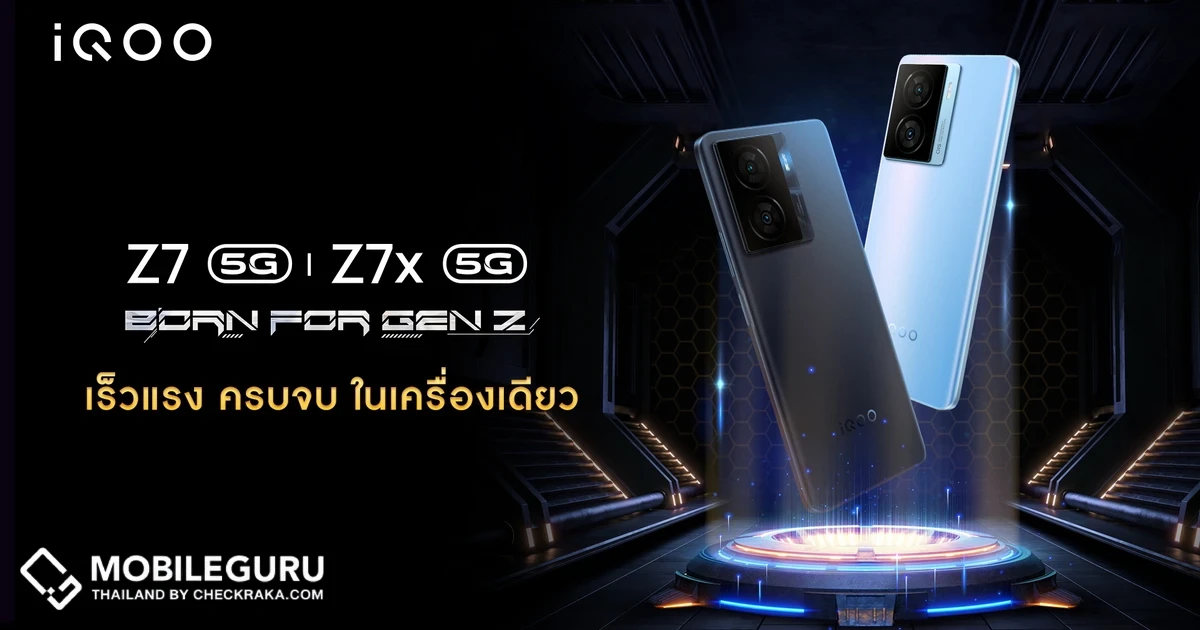 iQOO Z7 Series 5G นิยามตัวเลือกใหม่เพื่อคน Gen Z เปิดตัวอย่างเป็นทางการในไทย จัดเต็มกับฟีเจอร์สุดล้ำ สเปกแรง-ชาร์จไว ราคาเริ่มต้น 7,999 บาท