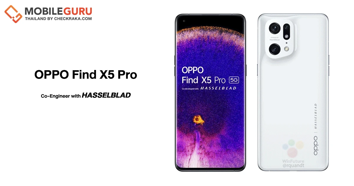 หลุดข้อมูลสเปก OPPO Find X5 Pro ใช้ชิปตัวเอง MariSilicon และเตรียมดึง Hasselblad มาร่วมพัฒนากล้องให้