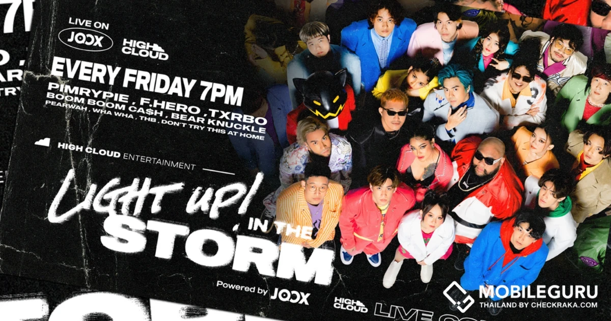 HIGH CLOUD ENTERTAINMENT Presents LIGHT UP IN THE STORM Powered by JOOX ขนทัพศิลปินยกค่ายมาไลฟ์คอนเสิร์ต ปลุกกระแส T-POP ให้กลับมาร้อนแรง