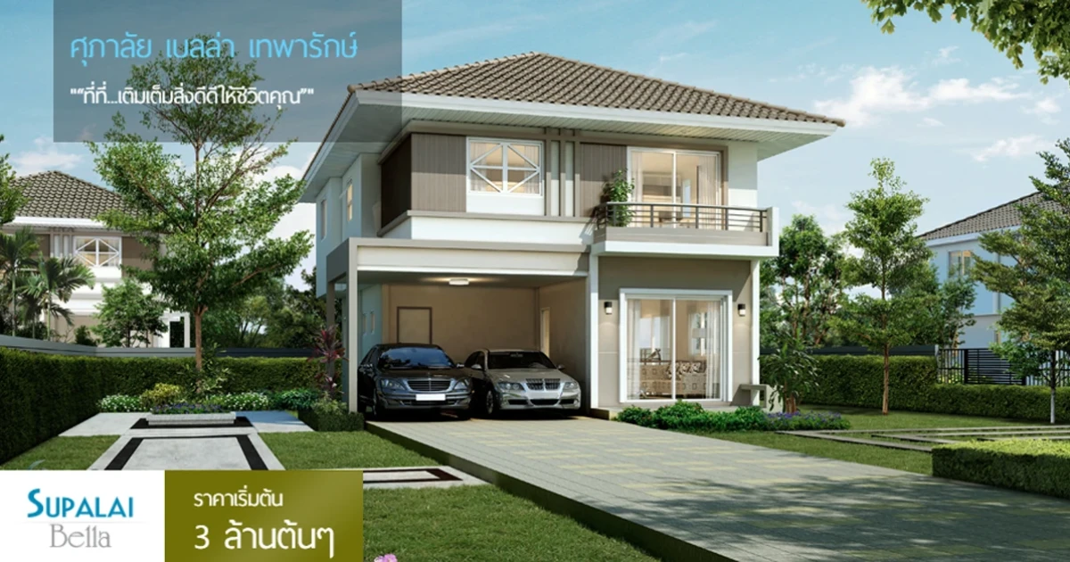 "ที่ที่...เติมเต็มสิ่งดีดีให้ชีวิตคุณ"