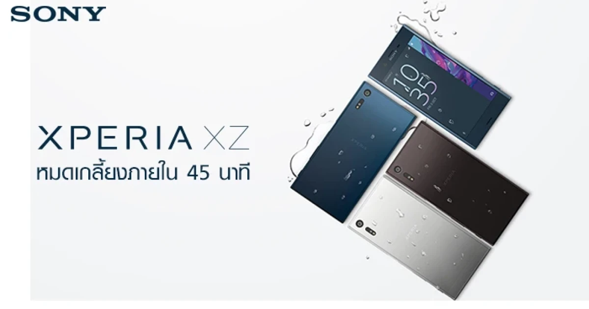 Sony Xperia XZ หมดเกลี้ยง หลังเปิดจองในไต้หวันเพียงแค่ 45 นาที