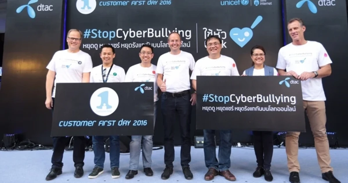 ดีแทค และเทเลนอร์ ร่วมเรียกร้องให้เยาวชน STOP Cyberbullying หยุดรังแกบนโลกออนไลน์