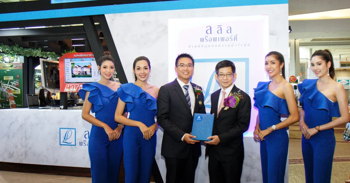 12-15 ก.ย. นี้ ลลิล พร็อพเพอร์ตี้ ยกทัพโครงการบ้านพร้อมโปรฯ มหัศจรรย์แห่งปี ในงานมหกรรมบ้านและคอนโด ครั้งที่ 41