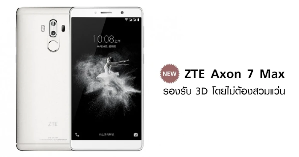 กล้องคู่ จอใหญ่ และรองรับ 3D โดยไม่ต้องสวมแว่น!