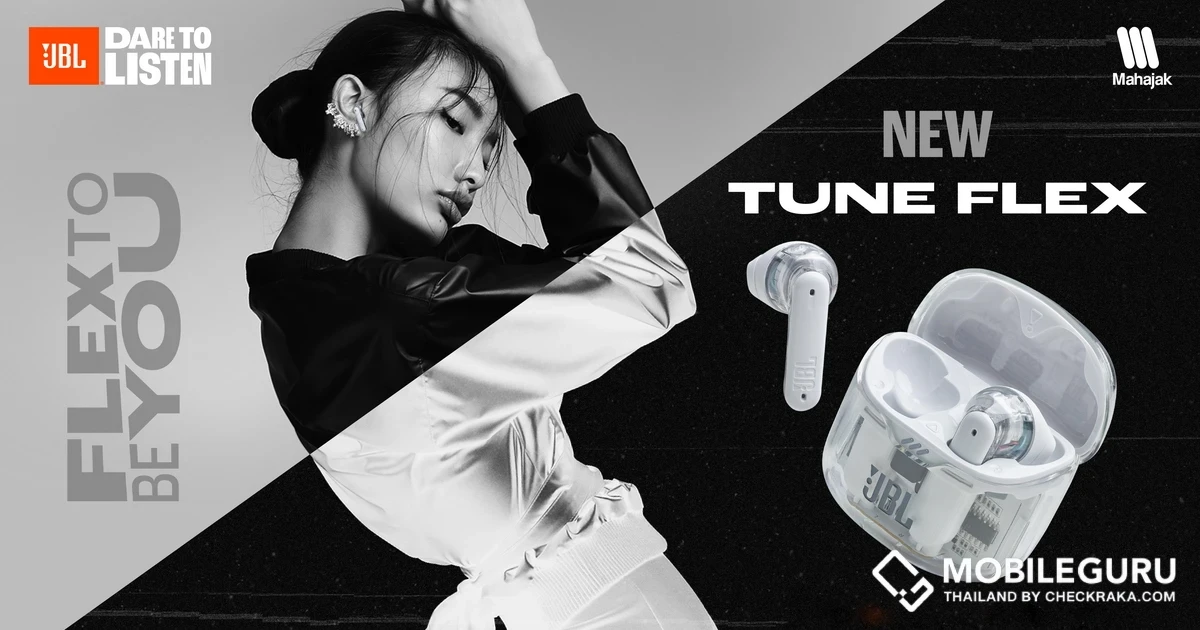 JBL TUNE FLEX หูฟัง TRUE WIRELESS ดีไซน์สุด COOL การันตีด้วยรางวัล REDDOT AWARD 2022 ราคาเปิดตัวน่าจัด 3,990 บาท