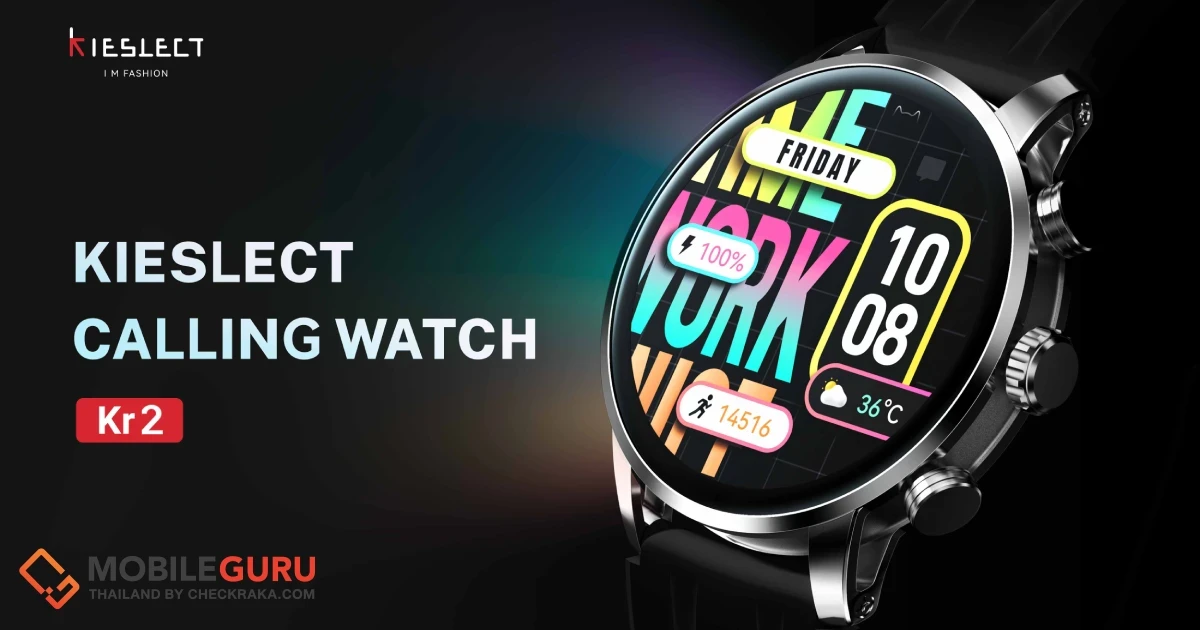 แฟนส์ลิ้งค์ คอมมูนิเคชั่น เปิดตัวนาฬิกาสมาร์ทวอทช์แบรนด์ Kieslect พร้อมประเดิมส่ง Kieslect Kr2 ลงตลาด