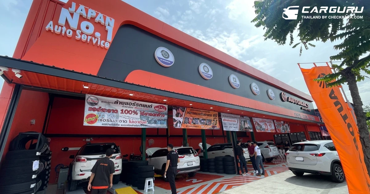 ออโต้แบคส์ เปิดศูนย์บริการและซ่อมบำรุง สาขาซอยโพธิ์แก้ว (ลาดพร้าว) ซึ่งเป็นไปตามแผนงานขยายศูนย์บริการอย่างต่อเนื่องในปี 2567