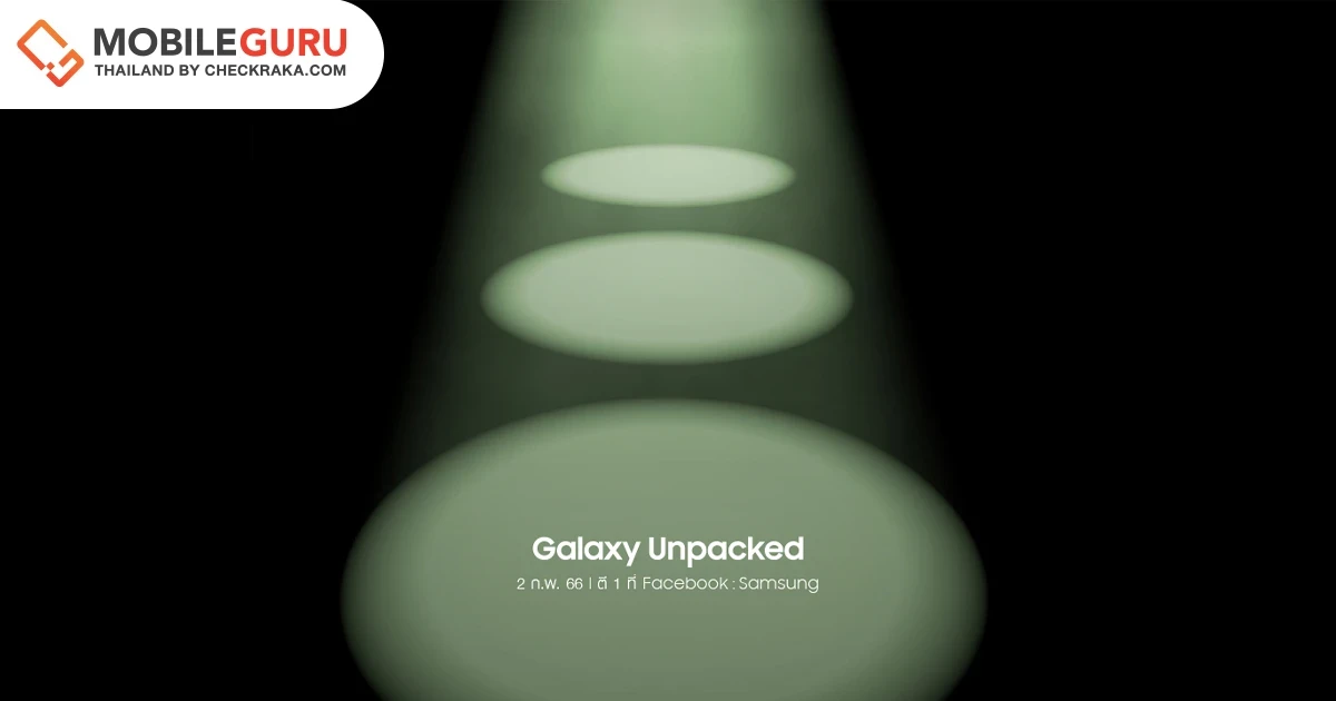 เตรียมพบกับความ "พี๊คคค" ที่จะมาขโมยทุกซีน! ซัมซุงชวนชม Galaxy Unpacked พร้อมกัน 2 ก.พ. 66 นี้ ตามเวลาประเทศไทย
