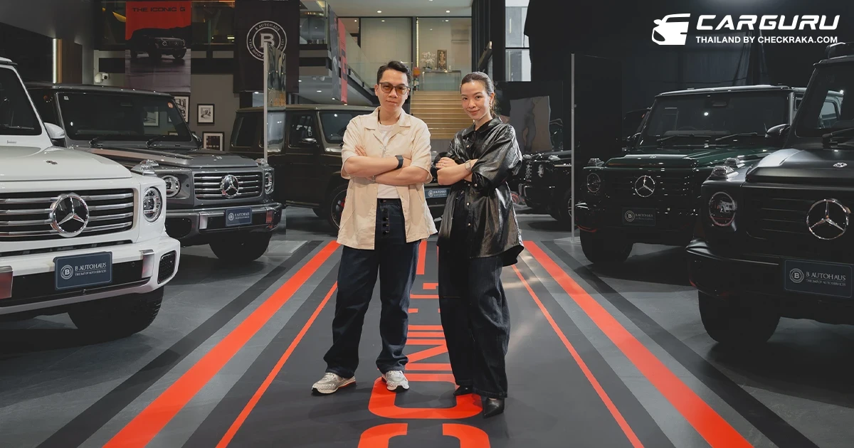 B Autohaus ชวนสัมผัสโลกของ G-Class กับงาน The Iconic G จุดหมายปลายทางของคนรัก G-Class อย่างแท้จริง