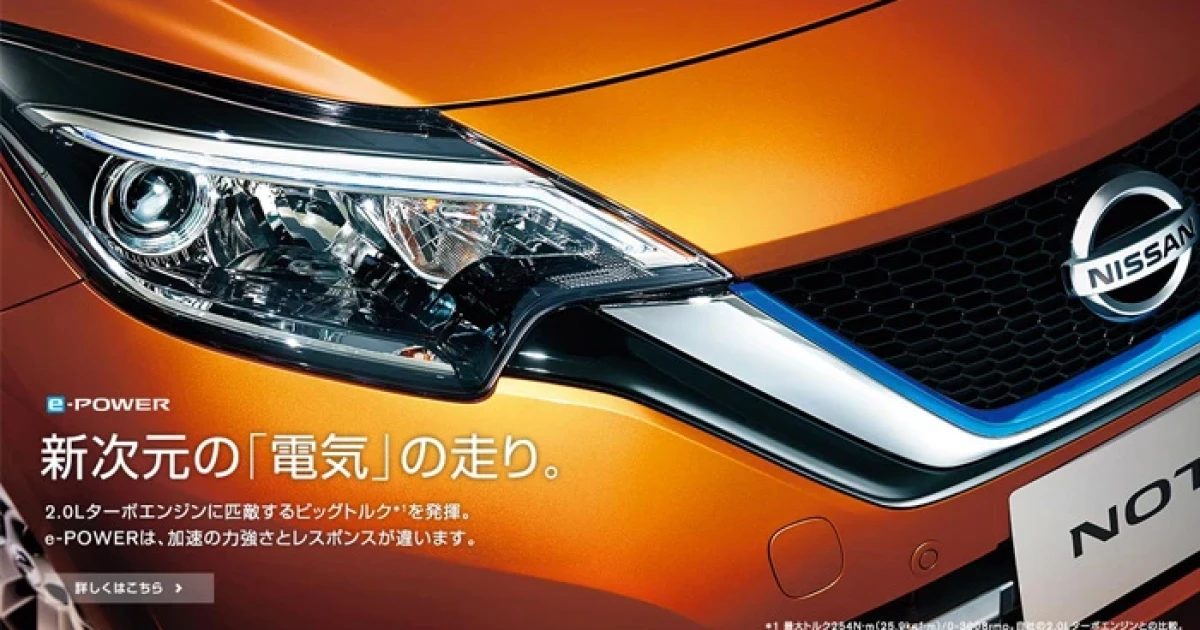 เจาะลึก Nissan Note e-Power ใหม่ รถ Eco-Car พลังเครื่องยนต์และไฟฟ้า ถูกใจคนรักษ์โลก