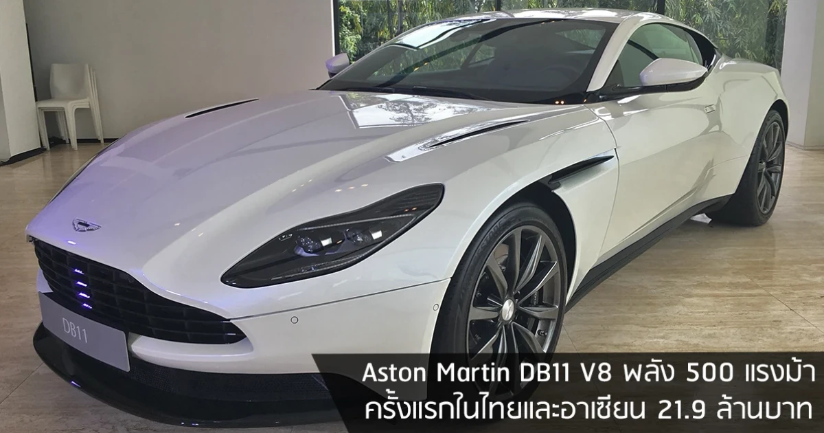 พลัง 500 แรงม้า ครั้งแรกในไทยและอาเซียน 21.9 ล้านบาท