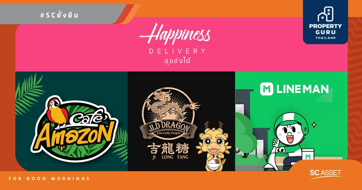 เอสซี แอสเสท รู้ใจจับมือ 3 แบรนด์ดัง เสิร์ฟลูกค้าถึงบ้าน ผ่านกิจกรรม "Happiness on delivery สุขสั่งได้"