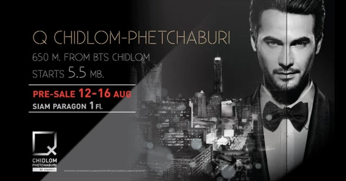 อนันดาฯ เตรียมเปิด Pre-Sale คิว ชิดลม-เพชรบุรี วันที่ 12-16 ส.ค. นี้ ที่สยามพารากอน