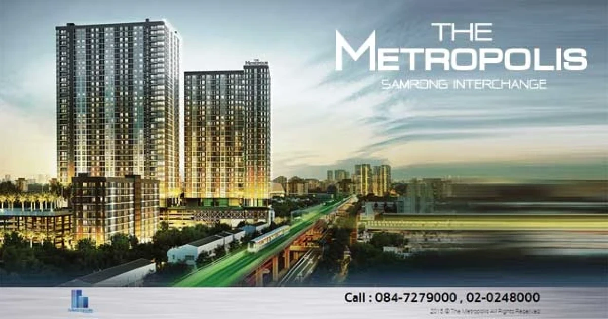 เดอะ เมโทรโพลิส สำโรง อินเตอร์เชนจ์ คอนโดใหม่ติดรถไฟฟ้า เริ่ม 1.9 ล้าน