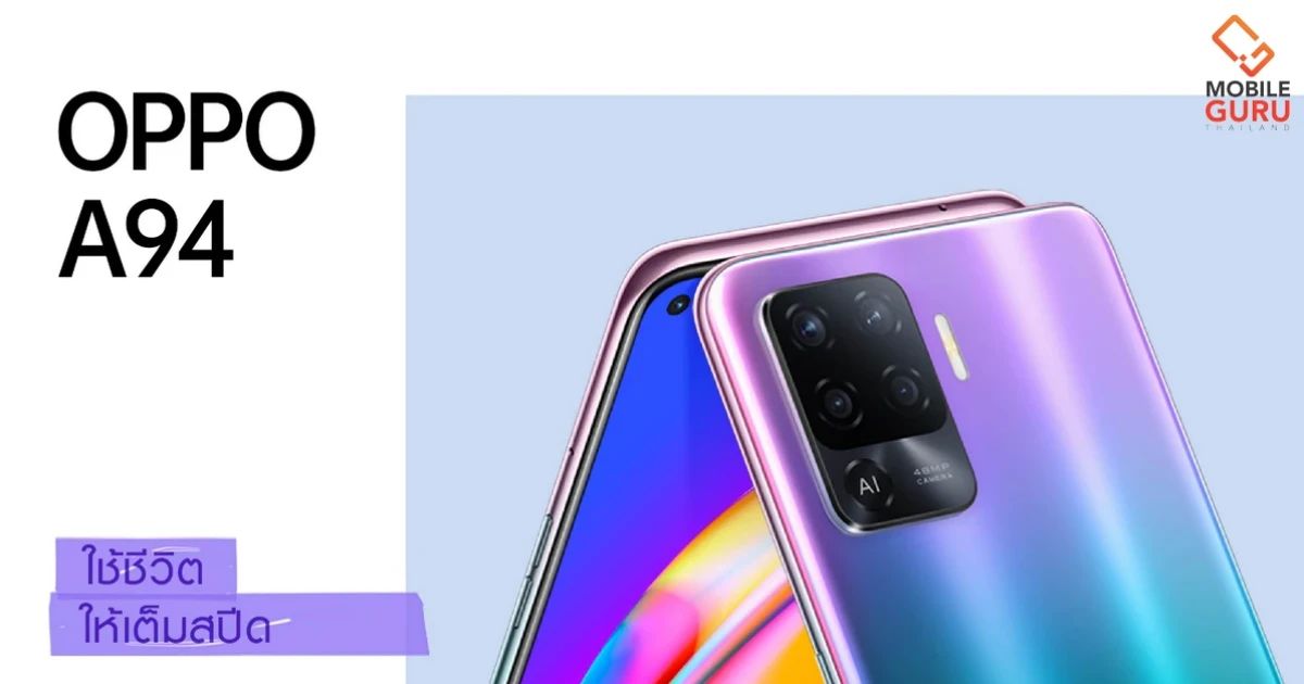 OPPO A Series เตรียมเปิดตัวถึง 4 รุ่น! มาเป็นกองทัพ! วันอังคารที่ 20 เมษายนนี้ เวลา 15.30 น. เป็นต้นไป