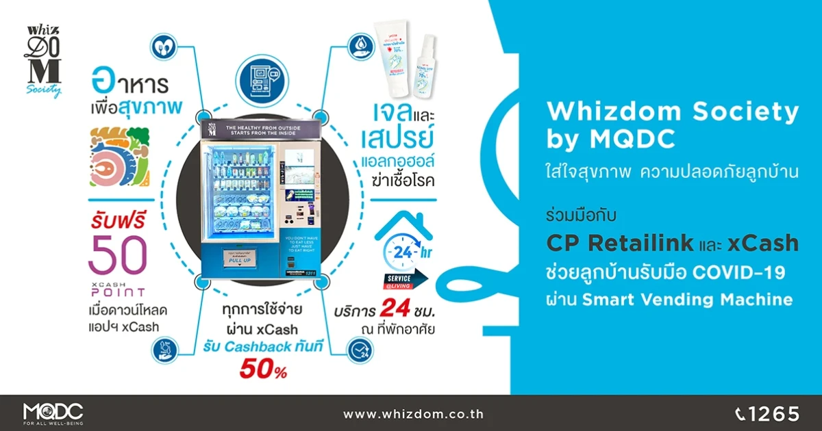 MQDC จับมือ CP Retailink และ xCash เสิร์ฟอาหาร 24 ชม.ผ่านตู้อัตโนมัติ ช่วยลูกบ้านรับมือโควิด-19