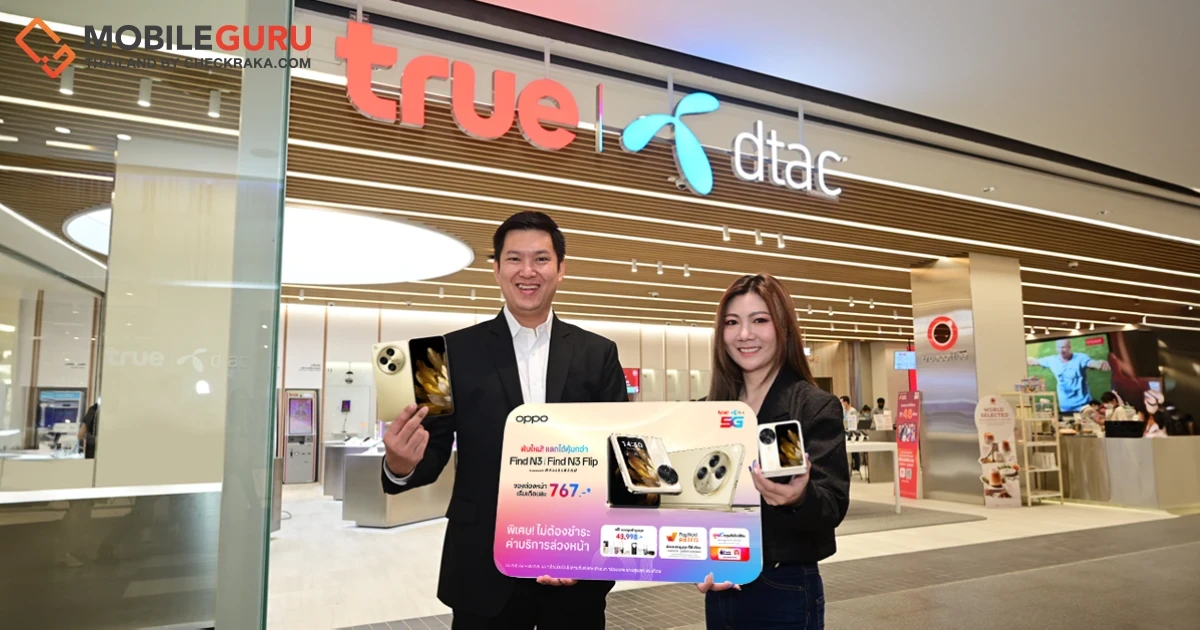 OPPO จับมือ กลุ่มทรู เปิดจองสมาร์ตโฟนใหม่จอพับระดับแฟลกชิปล่าสุด OPPO Find N3 และ OPPO Find N3 Flip เริ่ม 27,590 บาท!
