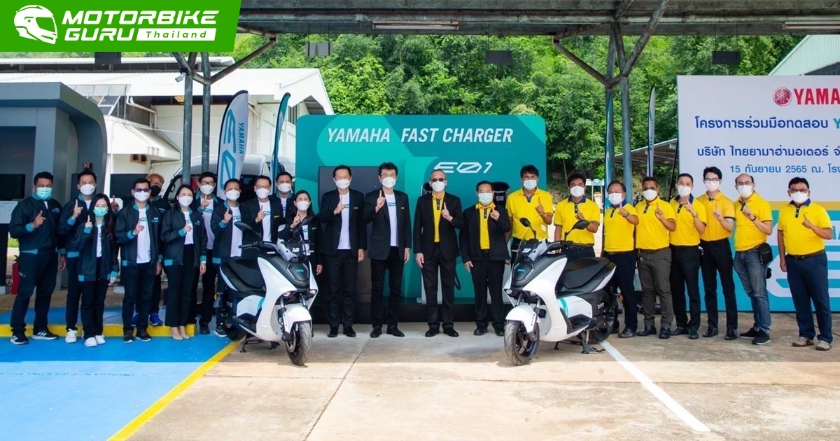 ยามาฮ่าส่งมอบ E01 ให้การไฟฟ้าฝ่ายผลิต เพื่อการศึกษาและพัฒนาต่อยอดรถจักรยานยนต์ไฟฟ้าในประเทศไทย