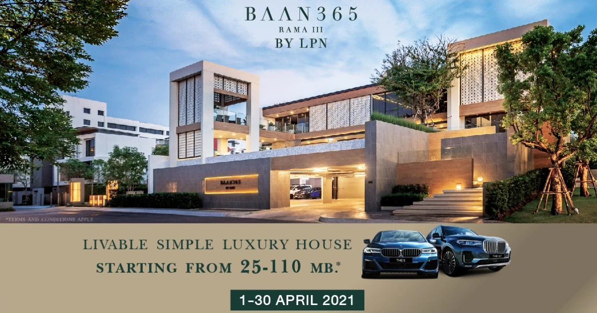 BAAN 365 RAMA III By LPN จัดแคมเปญใหญ่ พร้อมมอบข้อเสนอสุดเอ็กคลูซีฟแห่งปี