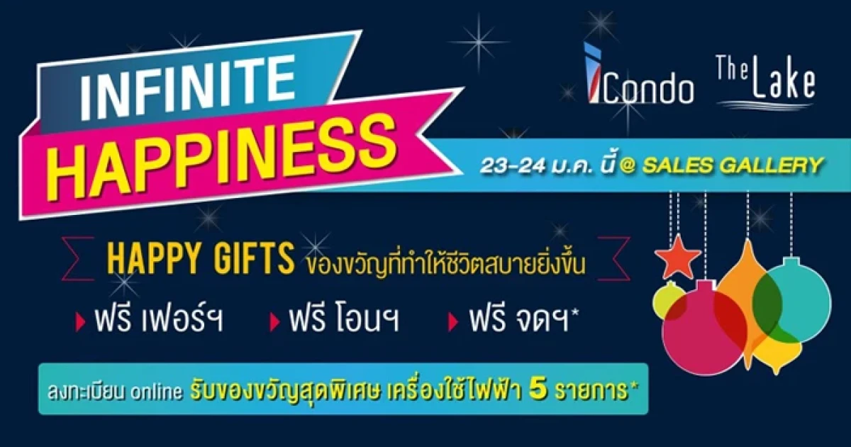Property Perfect จัดงาน "Infinite Happiness" 23-24 ม.ค. นี้ พร้อมรับข้อเสนอพิเศษ ฟรีเฟอร์ฯ ฟรีโอนฯ ฟรีจดทะเบียน