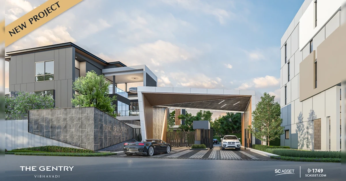 "เดอะ เจนทริ วิภาวดี" เปิดชม พูลวิลล่า 3 ชั้น หนึ่งเดียวบนทำเลวิภาวดีฯ โครงการใหม่จาก SC ASSET