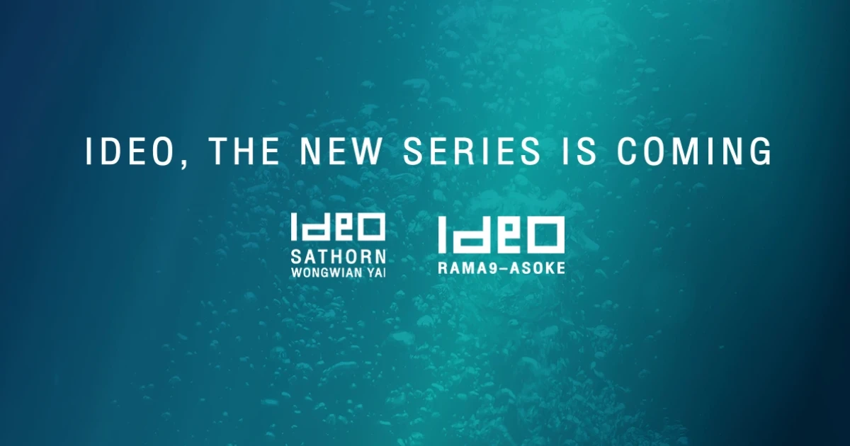 อนันดาฯ ปักธง Ideo เพิ่ม 2 ทำเลใหม่ "สาทร - วงเวียนใหญ่" และ "พระราม 9 - อโศก" ลงทะเบียนเพื่อรับข้อมูลเพิ่มเติม