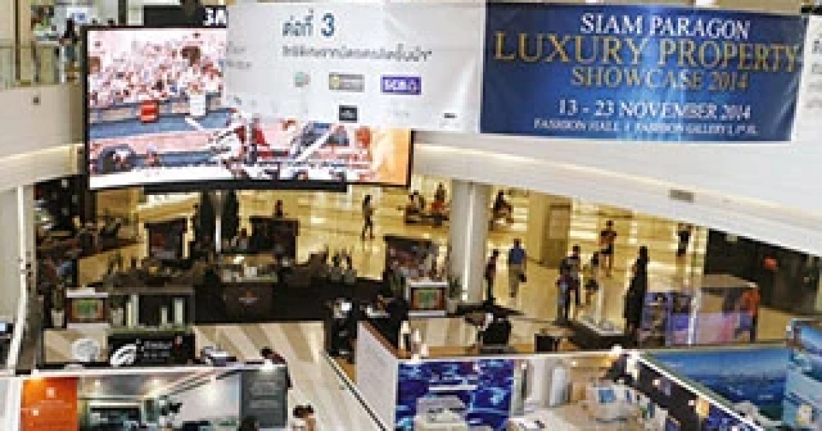 "Siam Paragon Luxury Property Showcase 2014" งานแสดงที่สุดแห่งโครงการบ้านและคอนโดมิเนียมระดับไฮเอนด์ 13-23 พ.ย.57