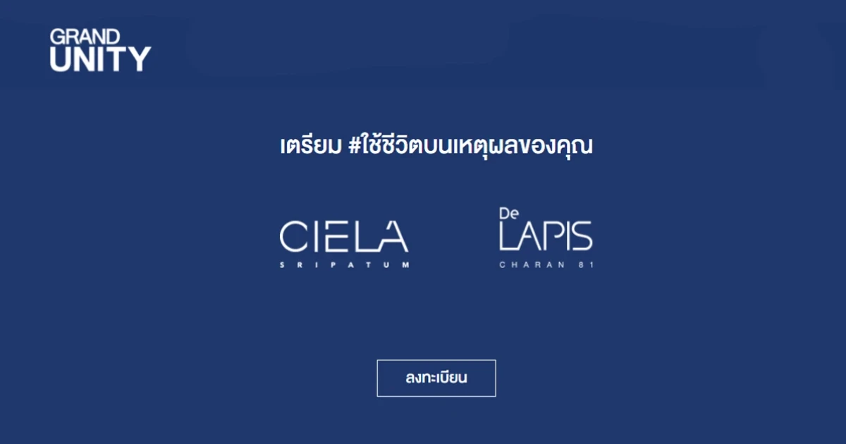 แกรนด์ ยูนิตี้ ลุยปั้นคอนโดโลเคชั่นติดรถไฟฟ้า "Ciela ศรีปทุม" และ "De Lapis จรัญ 81" ลงทะเบียนได้แล้ววันนี้
