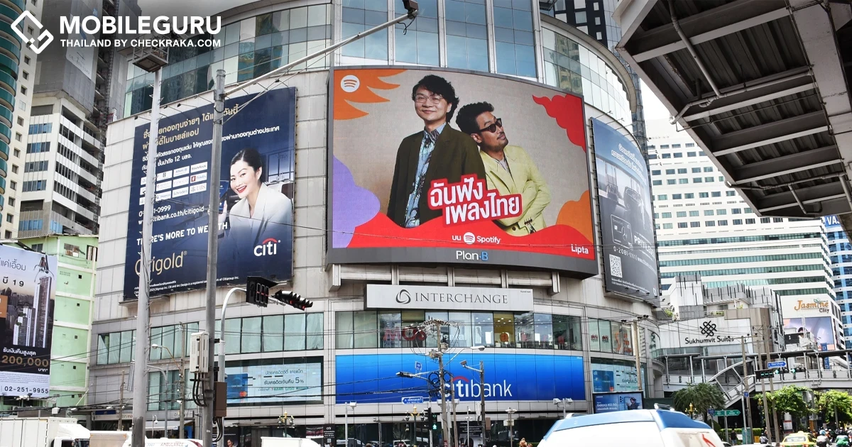 Spotify ปรับโฉมเพลย์ลิสต์ "ฉันฟังเพลงไทย" ประกาศแคมเปญดึงศิลปินไทยขึ้นบิลบอร์ดยักษ์