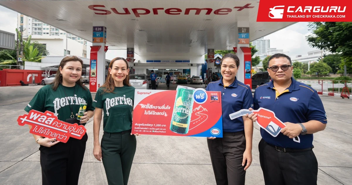 ESSO จัดโปรโมชันพิเศษสำหรับสมาชิกเอสโซ่ สไมล์ส เติมน้ำมันซูพรีมพลัสทุกชนิดทุก ๆ 1,200 บาท รับฟรี เปอริเอ้ 1 กระป๋อง