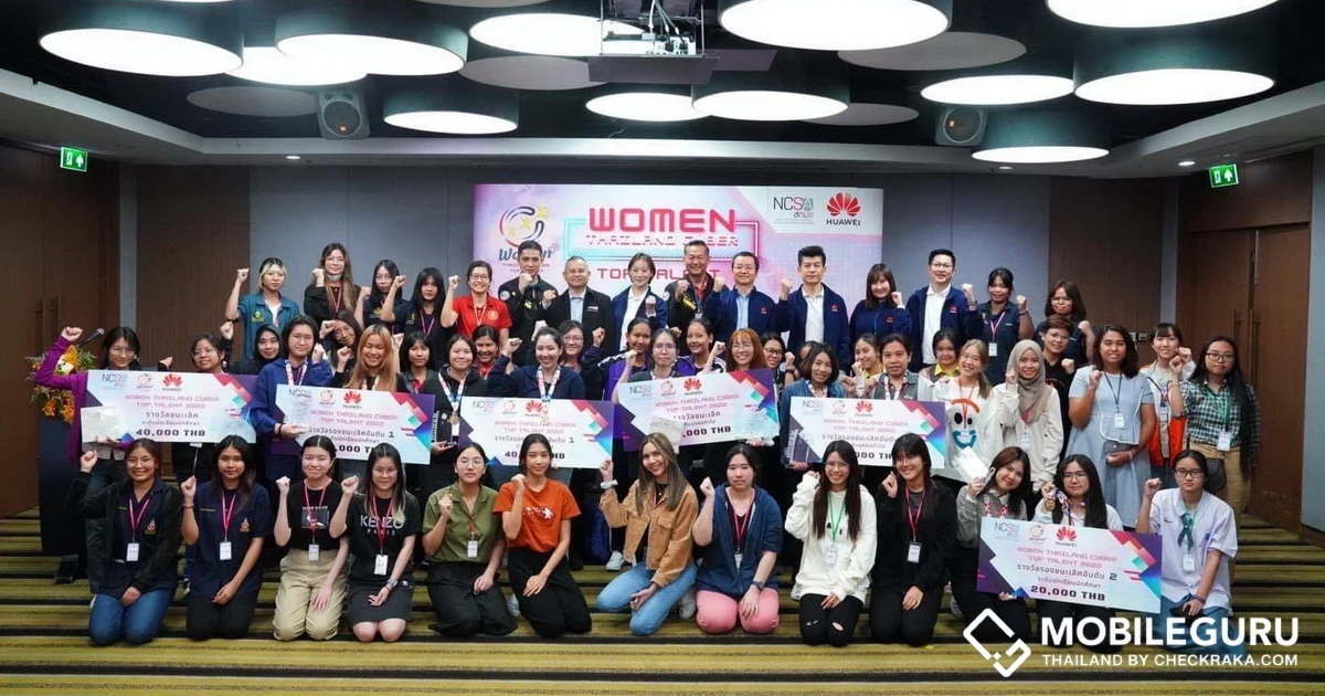 Huawei จับมือ สกมช. จัดโครงการฝึกอบรม และแข่งขันครั้งใหม่ ชิงเงินรางวัลรวมเป็นมูลค่ากว่า 200,000 บาท เพิ่มบุคลากรไอซีทีหญิงด้านความมั่นคงปลอดภัยไซเบอร์ในไทย