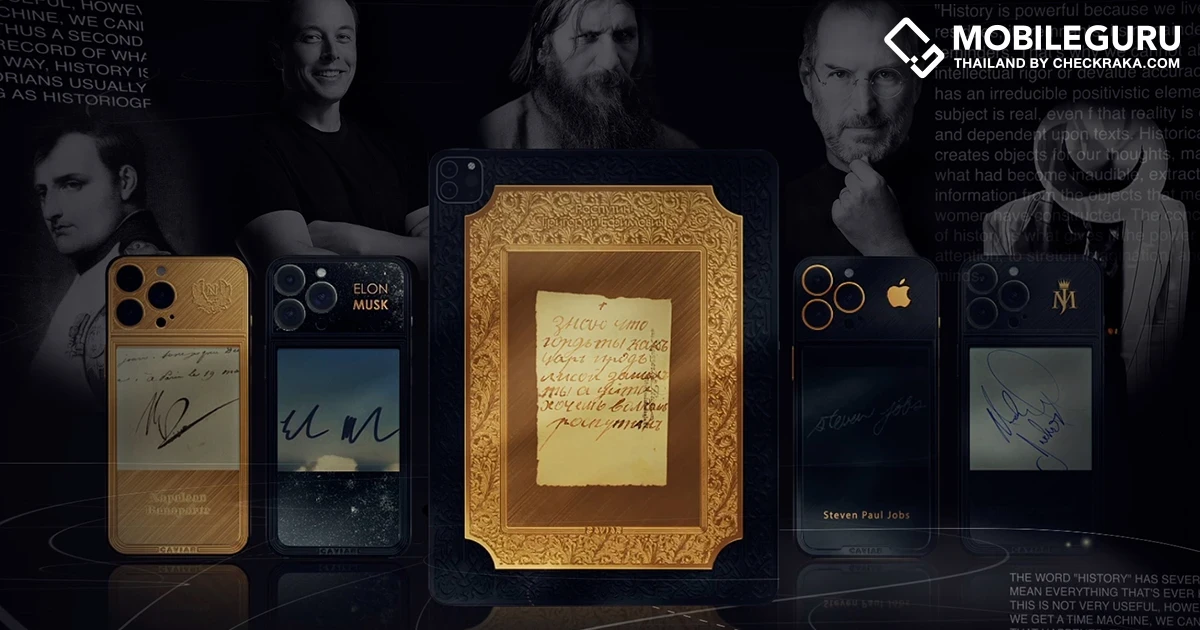 มาแล้ว! Caviar เปิดตัว iPad Pro รุ่นพิเศษที่มาพร้อมลายเซ็น Grigory Rasputin และ iPhone 13 พร้อมลายเซ็นของบุคคลที่มีชื่อเสียงระดับโลก
