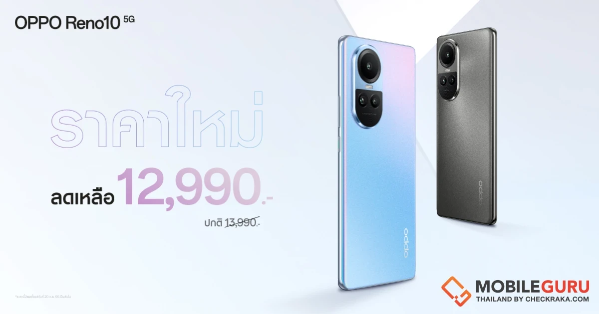 เป็นเจ้าของ OPPO Reno10 5G ได้ง่ายกว่าเดิม ในราคาใหม่เพียง 12,990 บาท ให้คุณถ่ายพอร์ตเทตได้ใกล้กว่าโดดเด่นกว่า