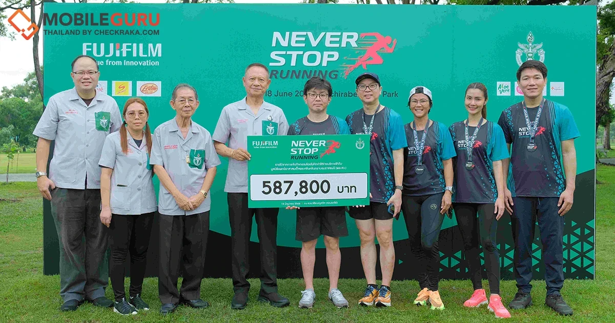 “ฟูจิฟิล์ม” จัดมินิมาราธอนการกุศล “NEVER STOP Running 2023” ส่งมอบรายได้โดยไม่หักค่าใช้จ่าย 587,800 บาท ให้แก่มูลนิธิ พอ.สว.