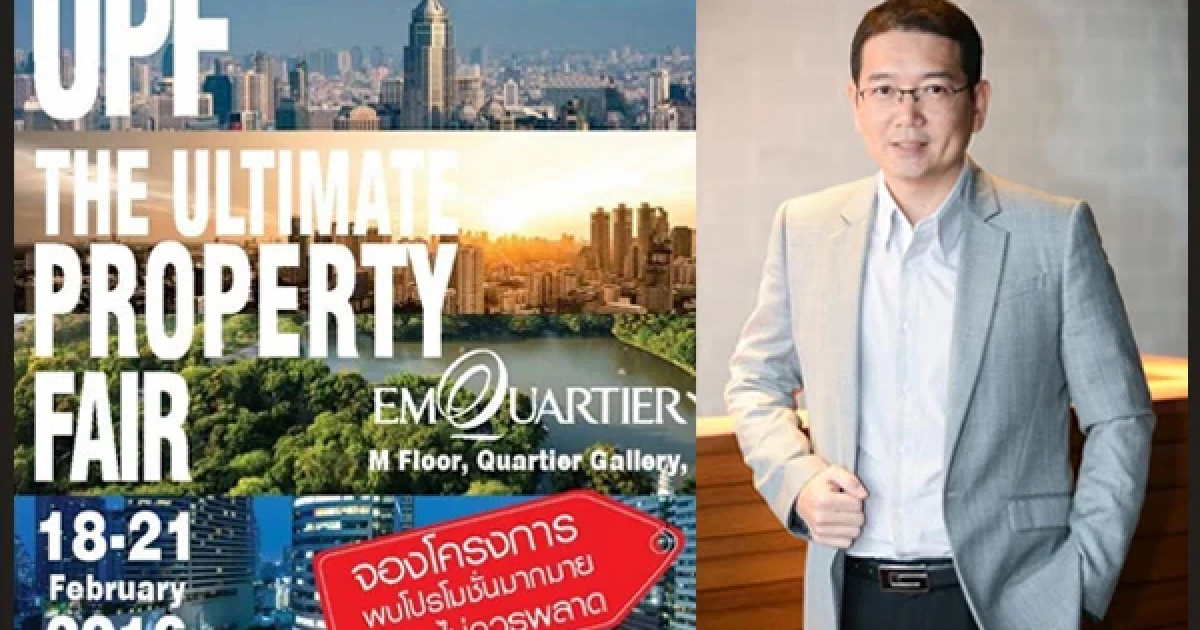 ออริจิ้น พร็อพเพอร์ตี้ เตรียมจัดงาน "The Ultimate Property Fair 2016" ณ ศูนย์การค้า EmQuartier 18-21 ก.พ. นี้