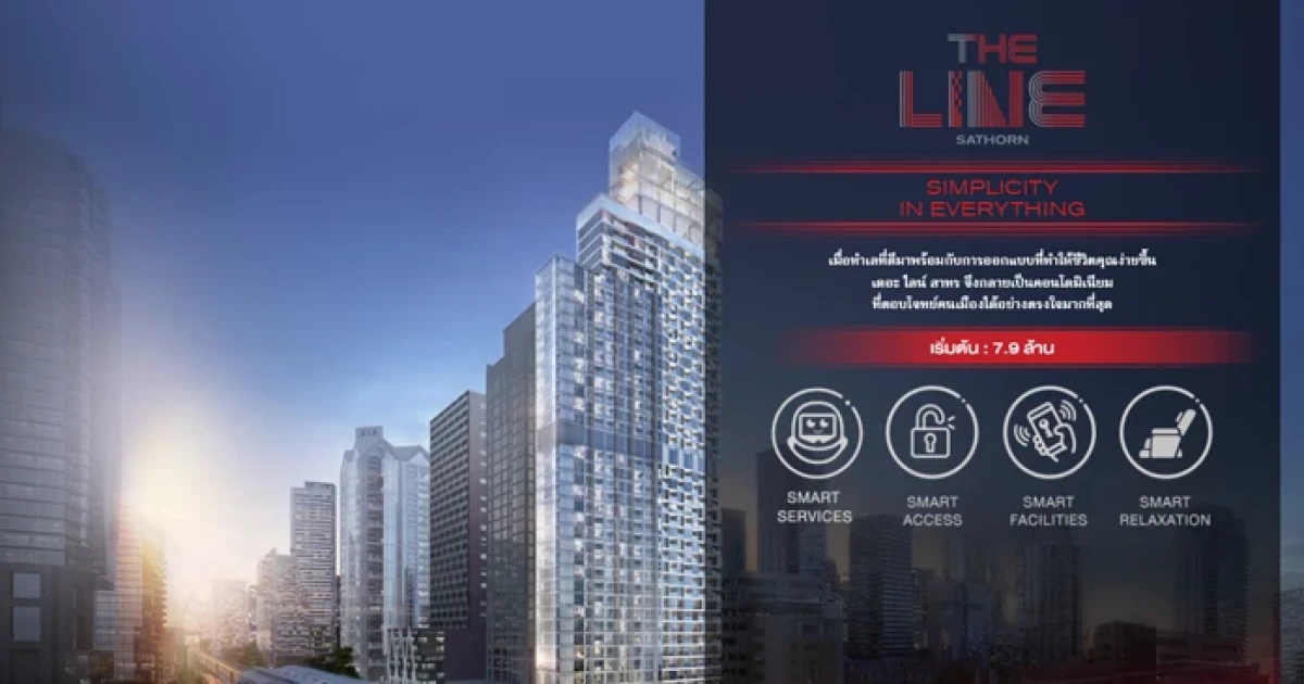 "The Line Sathorn" คอนโด High Rise แห่งใหม่จาก แสนสิริ ใกล้ BTS สุรศักดิ์ ลงทะเบียนได้แล้ววันนี้