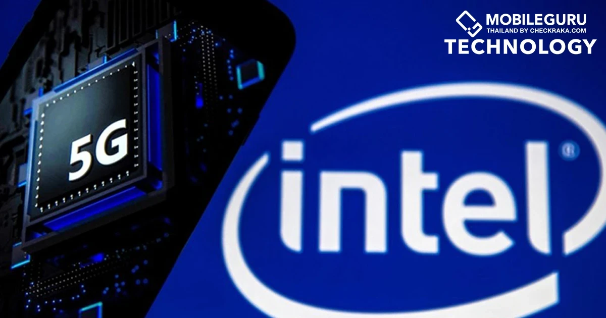 Intel ถอยทัพไม่ลุยธุรกิจเทคโนโลยี 5G และ LTE หันไปโฟกัส IDM 2.0 ของตนเองต่อ