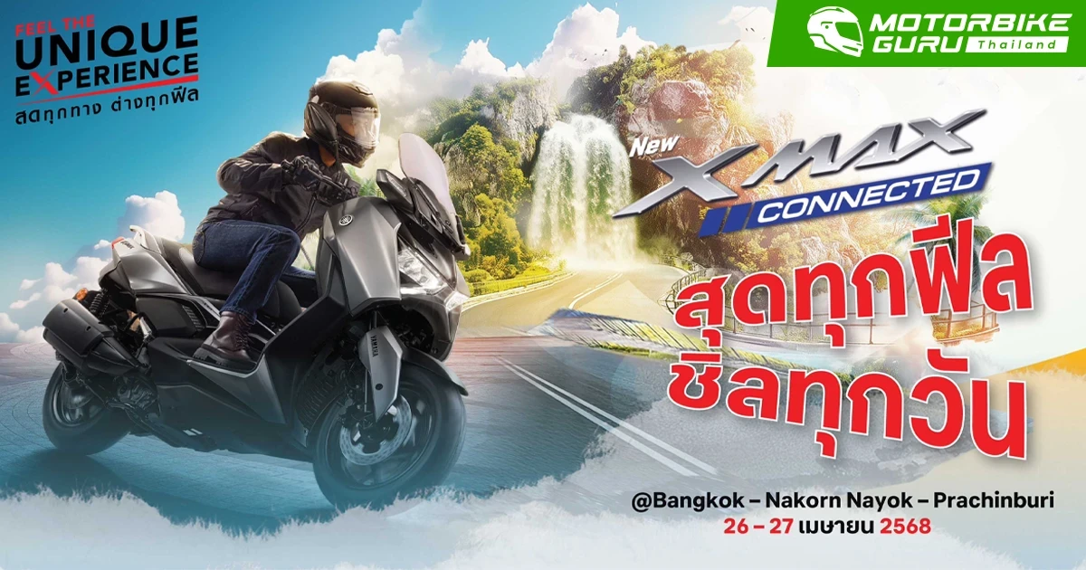 ยามาฮ่า จับมือ ททท. และ อัมรินทร์ทีวี เปิดแคมเปญท่องเที่ยว “สุดทุกฟีล..ชิลทุกวัน @ภาคตะวันออก” เปิดประสบการณ์ใหม่เที่ยว 5 MUST DO IN THAILAND เมืองไทยเที่ยวได้ทุกวัน