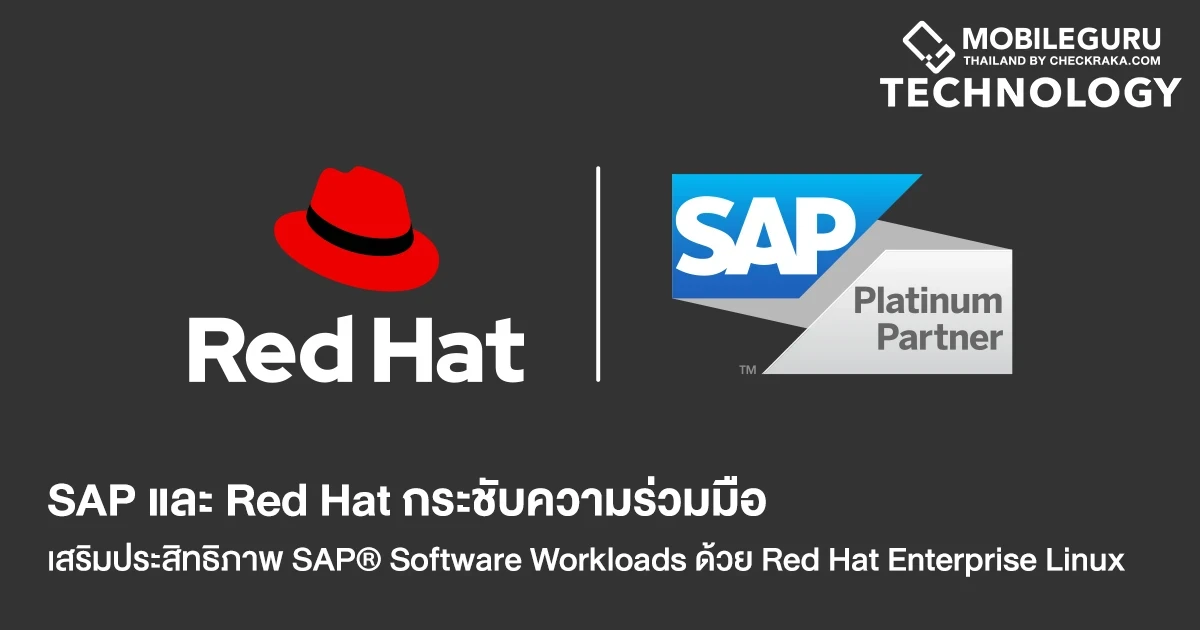 SAP และ Red Hat กระชับความร่วมมือ เสริมประสิทธิภาพ SAP® Software Workloads ด้วย Red Hat Enterprise Linux