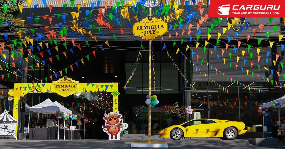 เรนาสโซ มอเตอร์ ชวนครอบครัวมาร่วมสร้างรอยยิ้ม พร้อมสัมผัสความสนุกสไตล์ “งานวัดไทย” ใน LAMBORGHINI BANGKOK FAMIGLIA DAY เนื่องในวันเด็กแห่งชาติ ปี 2569