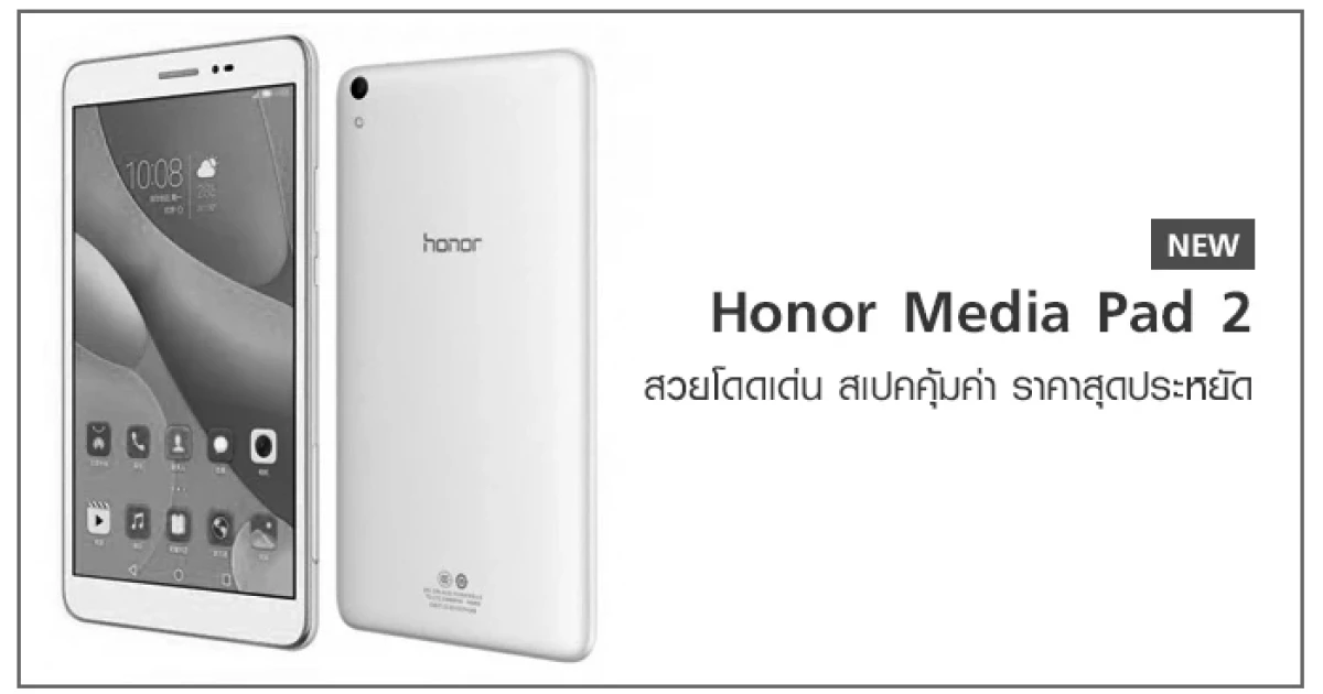 สวยโดดเด่น สเปคคุ้มค่า ราคาสุดประหยัด