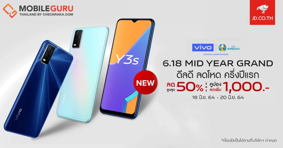 "6.18 Mid Year Grand" โปรโมชันแรงลดโหดกลางปีจาก vivo สูงสุด 62% พร้อมด้วยขบวนสมาร์ตโฟนรุ่นใหม่ล่าสุด!