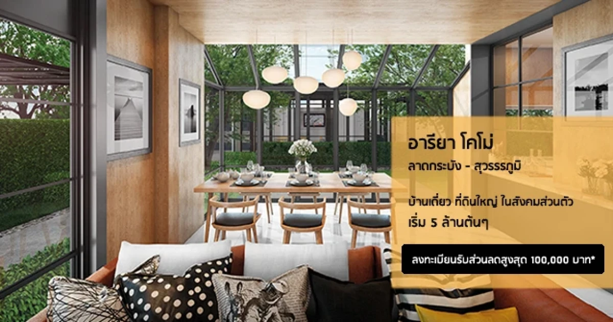 ดีไซน์ชีวิตสุขนิยม