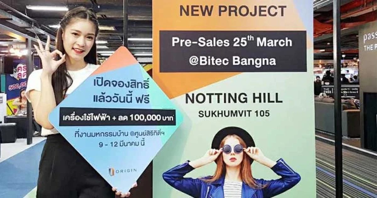 Notting Hill Sukhumvit 105 เปิด Pre-Sale อาคารใหม่ 25 มี.ค.นี้ ณ ชั้น 2 ห้อง Amber ไบเทค บางนา