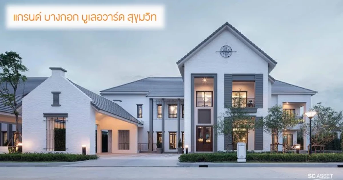 บ้านหรูสไตล์ English Craftsman
