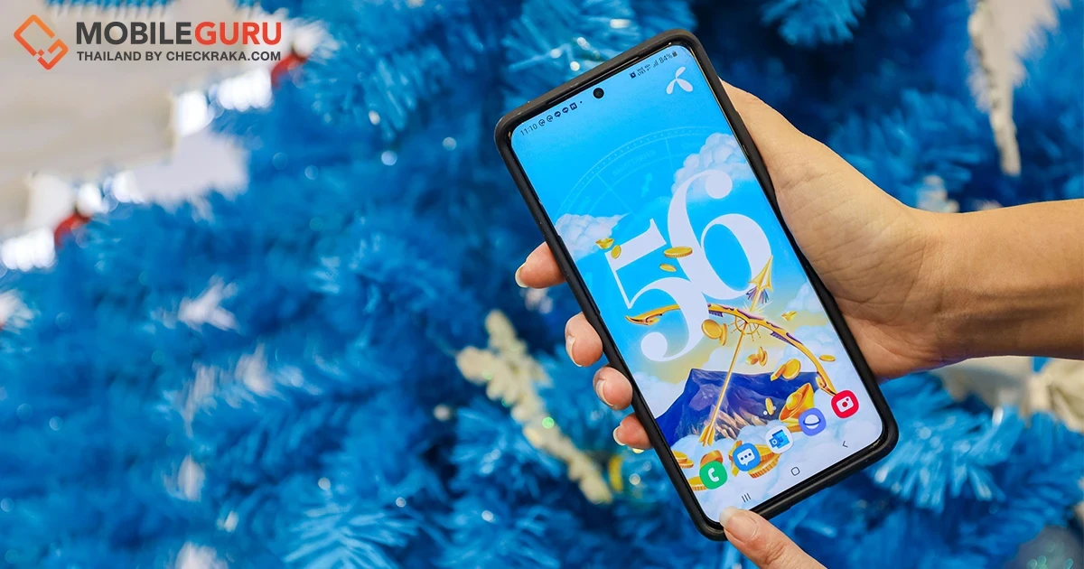 ดีแทคมอบของขวัญส่งท้ายปี เสริมมงคลเฉพาะคุณให้รับโชคลาภ หมดโรคภัยรับปีเสือ ปัง ปัง ตลอดปีใหม่ 2565