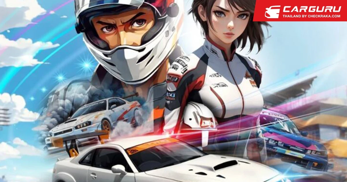 Bangkok Drift and Drive Alpha-1 Race เปิดรับสมัครผู้ที่ชื่นชอบในการดริฟต์