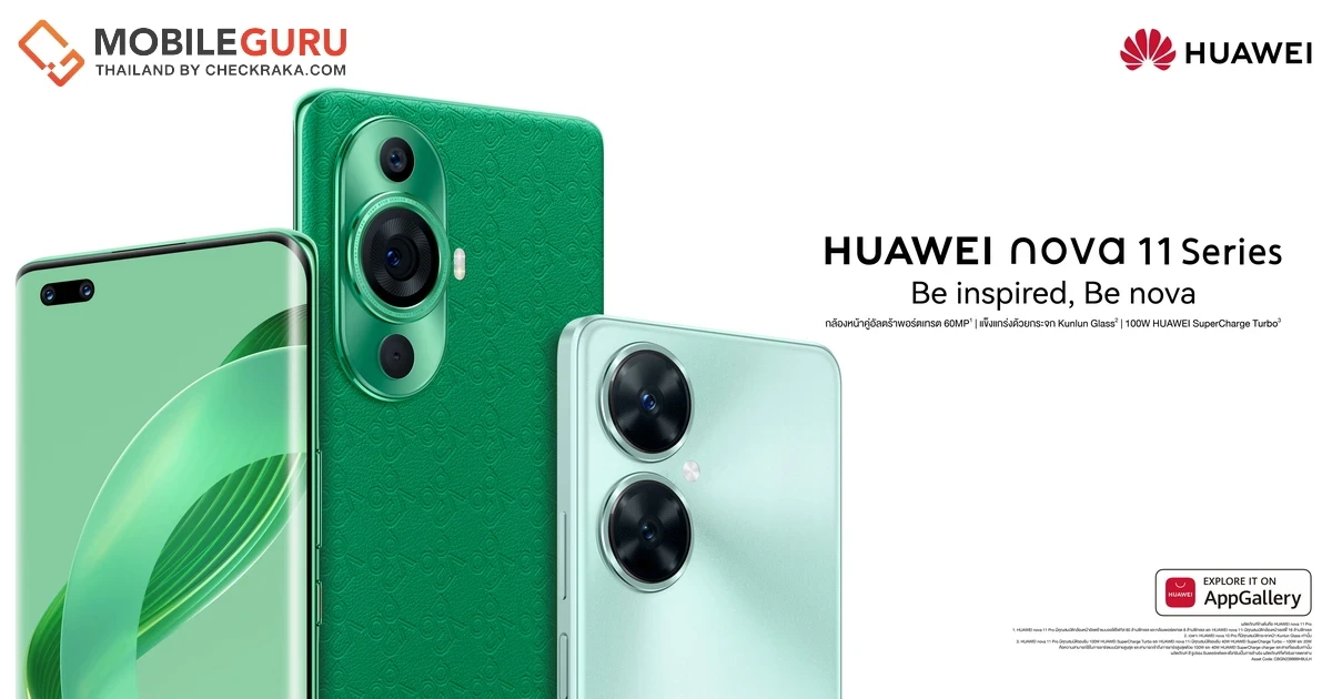 HUAWEI nova 11 Series เปิดตัวแล้ว HUAWEI nova 11 Pro ราคา 19,990 บาท และ HUAWEI nova 11i ราคา 9,990 บาท