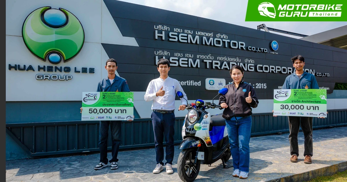 H SEM สนับสนุนการศึกษา และพัฒนานวัตกรรมมอเตอร์ไซค์ไฟฟ้า ม.ราชมงคลกรุงเทพ