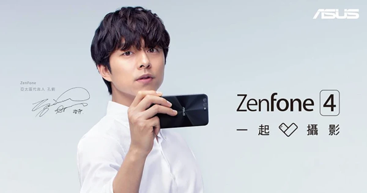 Asus Zenfone 4 เผยโฉมเครื่องจริง พร้อมพรีเซนเตอร์สุดหล่อ "กงยู" เปิดตัว 17 ส.ค. 60